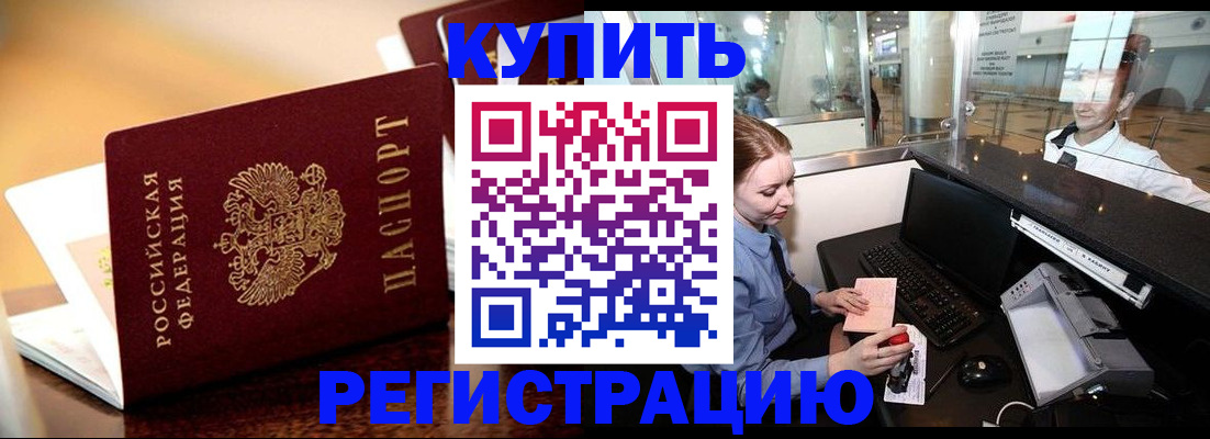 найти адрес прописки в Тогучине