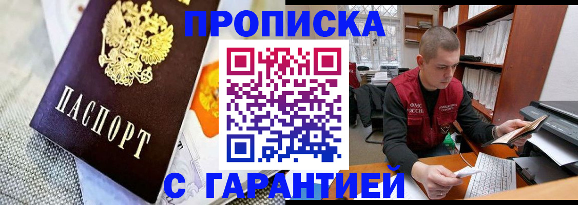 миграционный учет в Тогучине