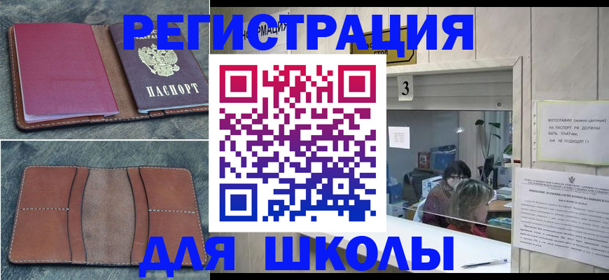 временная регистрация надежно в Тогучине