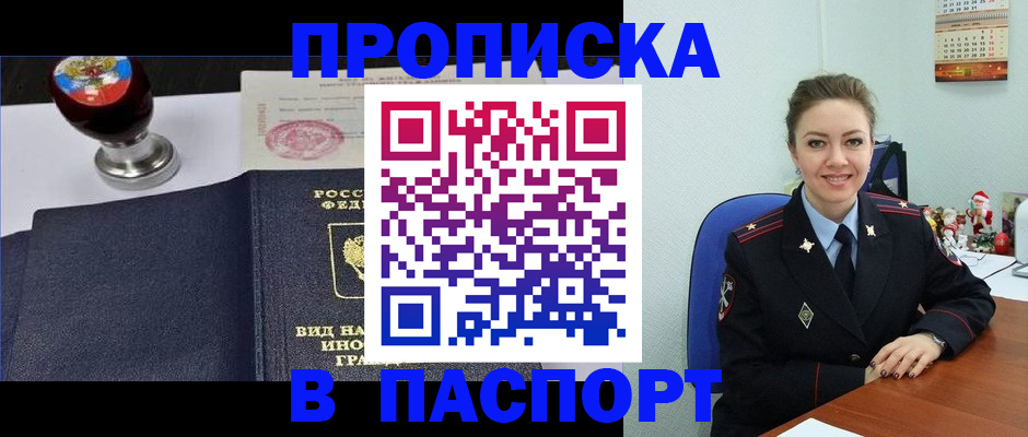 временная регистрация гарантия в Тогучине