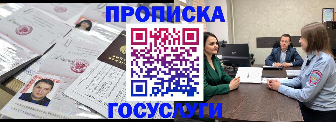 временная регистрация недорого в Тогучине