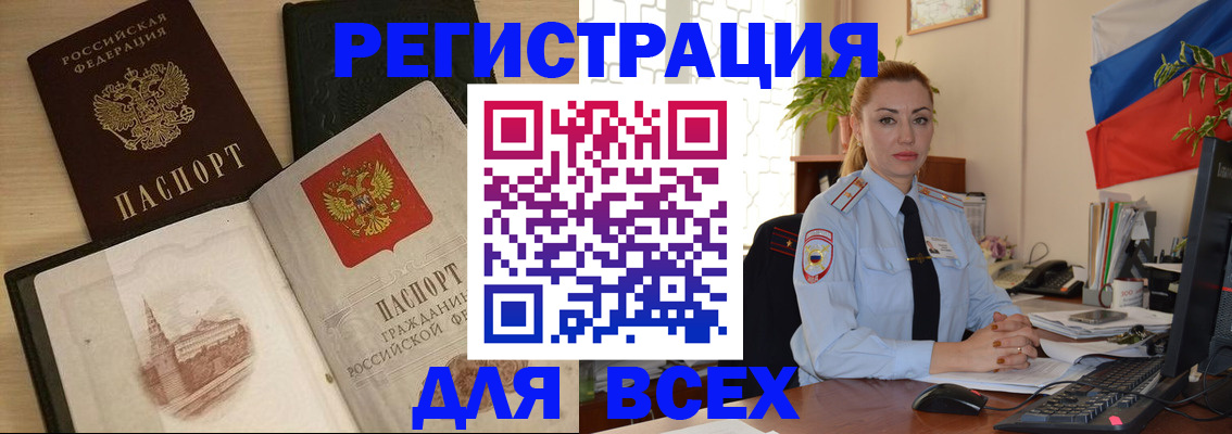 миграционный учет в Тогучине